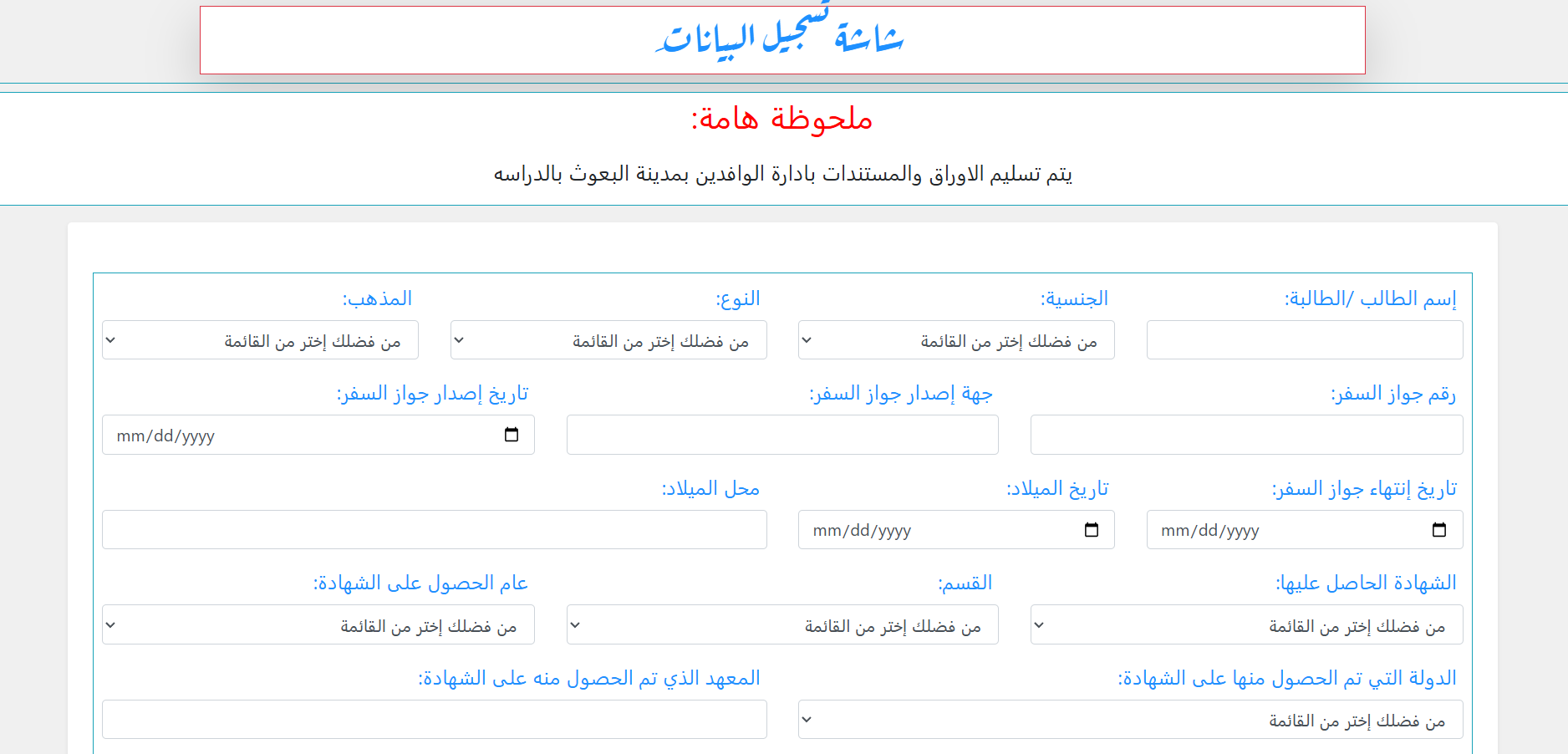موعد تنسيق الوافدين في جامعة الأزهر 2025